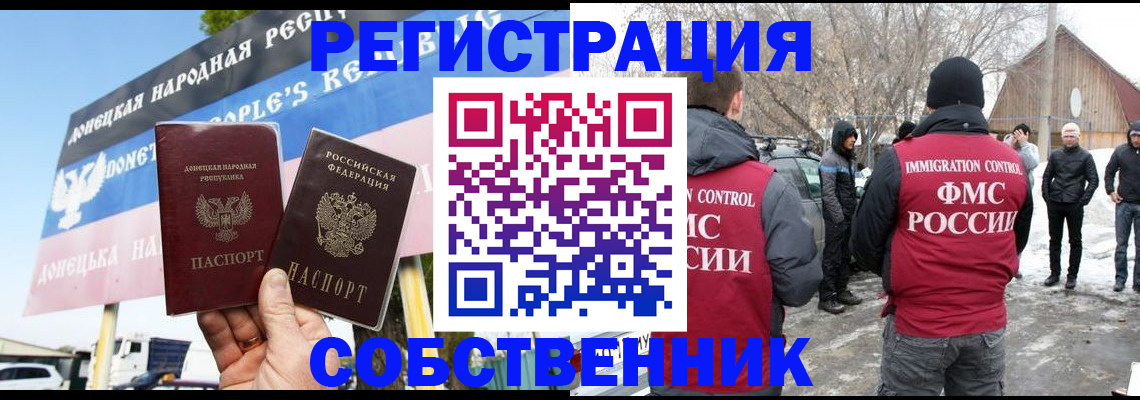 прописка ребенка в Муравленко